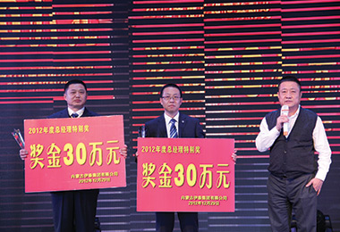 内蒙古伊泰集团有限公司