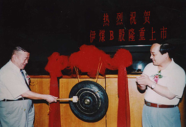 内蒙古伊泰集团有限公司