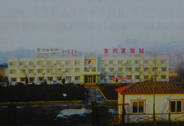 内蒙古伊泰集团有限公司