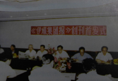 内蒙古伊泰集团有限公司