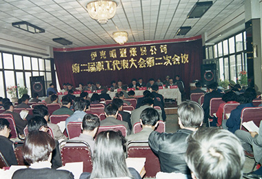 内蒙古伊泰集团有限公司
