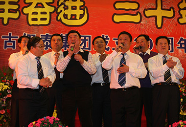 内蒙古伊泰集团有限公司