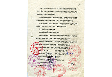 内蒙古伊泰集团有限公司