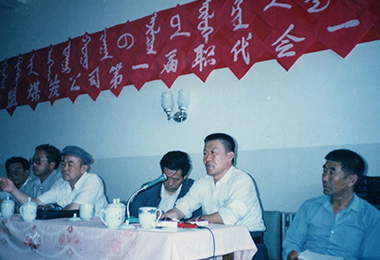 内蒙古伊泰集团有限公司