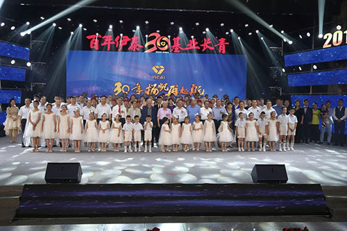 内蒙古伊泰集团有限公司