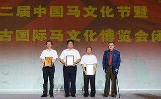 内蒙古伊泰集团有限公司