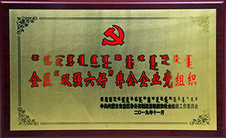 内蒙古伊泰集团有限公司
