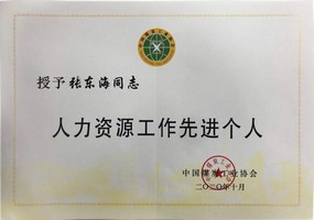 内蒙古伊泰集团有限公司