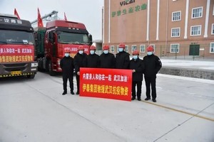 内蒙古伊泰集团有限公司