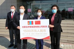 内蒙古伊泰集团有限公司