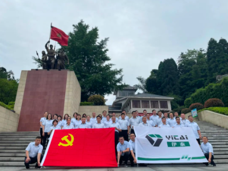 内蒙古伊泰集团有限公司