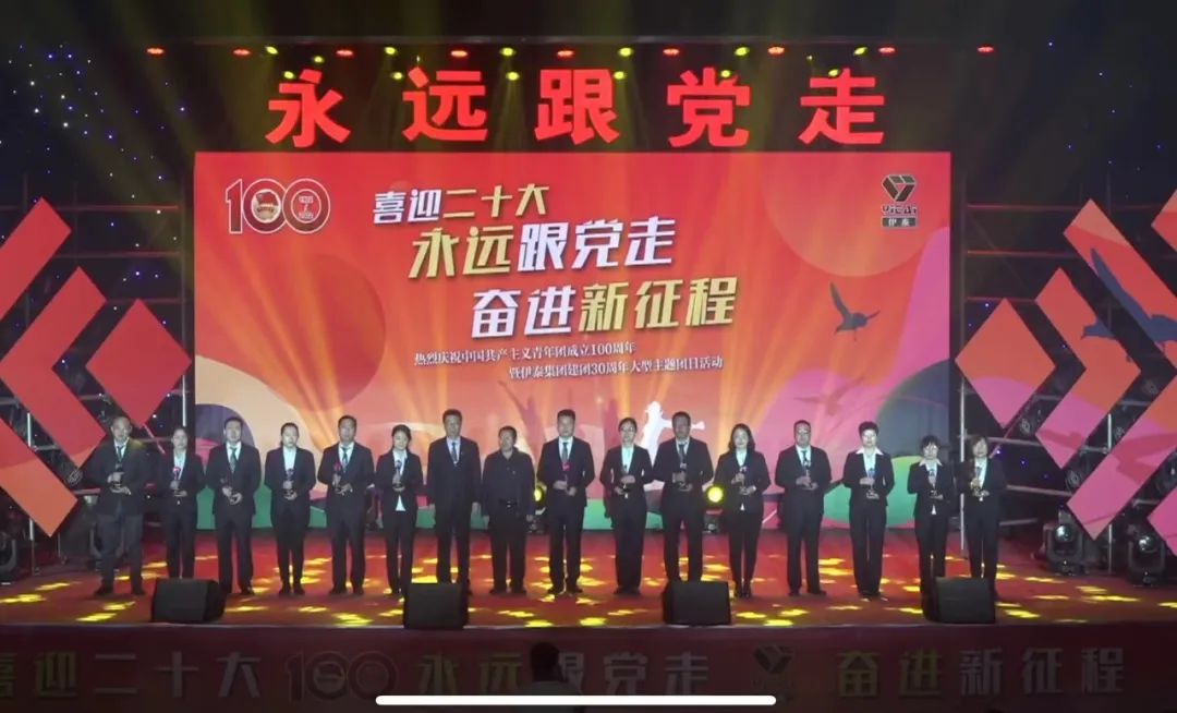 内蒙古伊泰集团有限公司