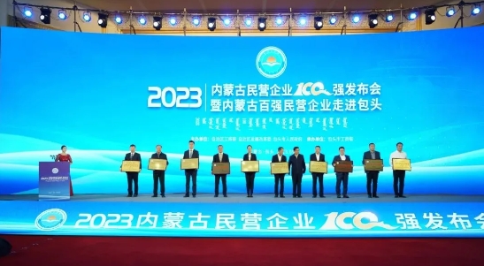 内蒙古伊泰集团有限公司