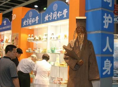众多的国内中药生产厂家携带名牌产品前来参展,图为北京同仁堂的